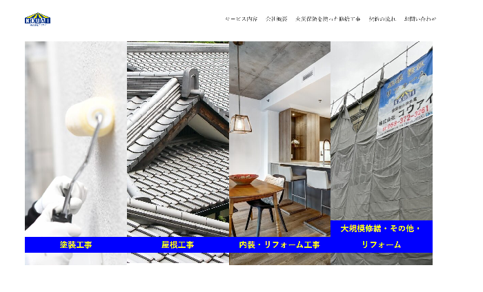 株式会社コウアイ