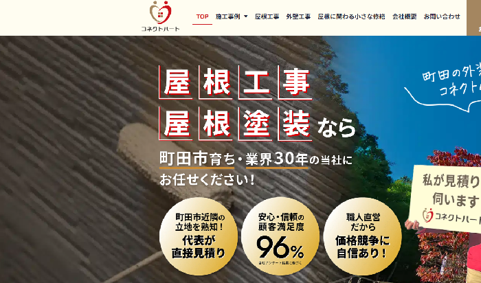 株式会社コネクトハート