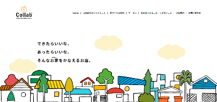 株式会社コラボ