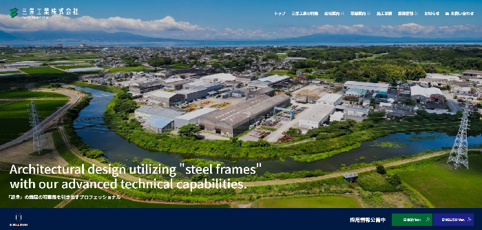 株式会社サンエイ工業