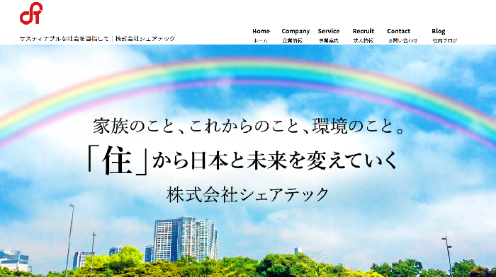 株式会社シェアテック