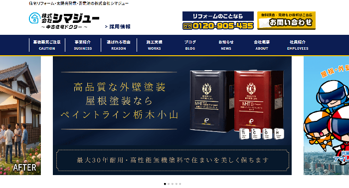 株式会社シマジュー