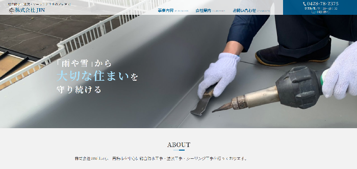 株式会社ジン