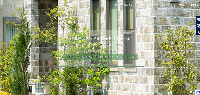 株式会社ソウズ