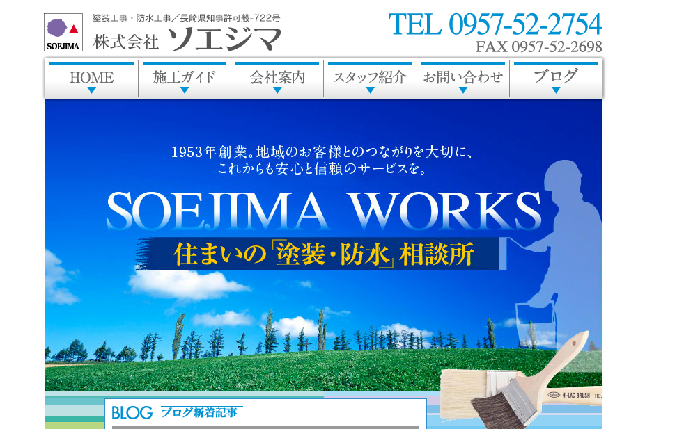 株式会社ソエジマ