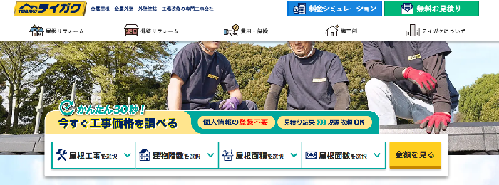 株式会社テイガク