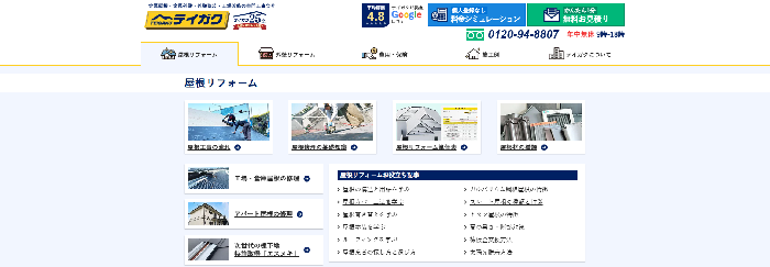 株式会社テイガク（ケーホームズ）