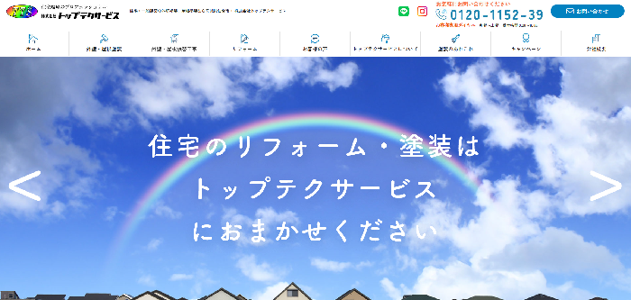 株式会社トップテクサービス