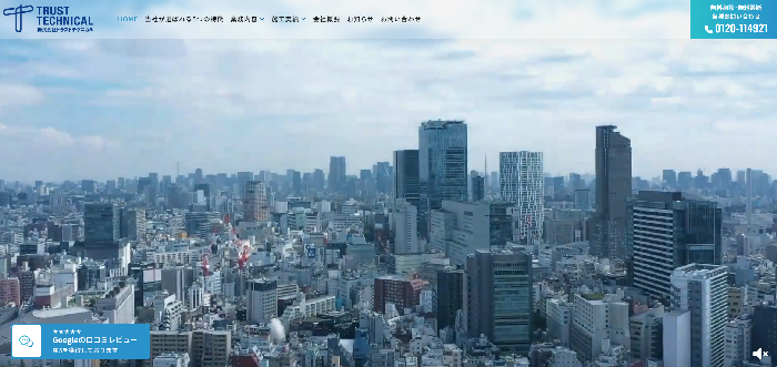 株式会社トラストテクニカル
