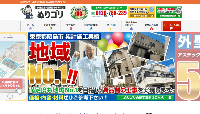 株式会社ドゥーイットナウ