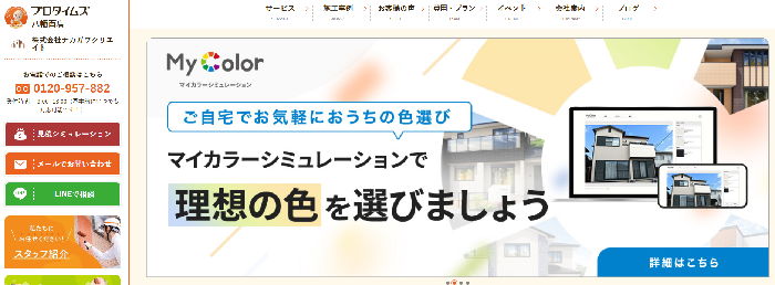 株式会社ナカガワクリエイト