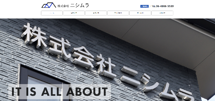 株式会社ニシムラ