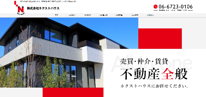 株式会社ネクストハウス