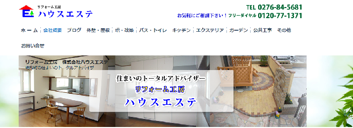 株式会社ハウスエステ