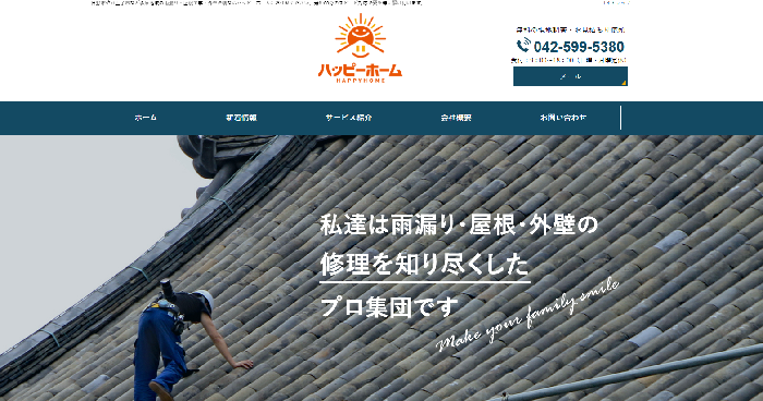 株式会社ハッピーホーム
