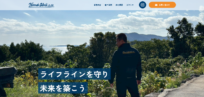 株式会社ハマダ設備