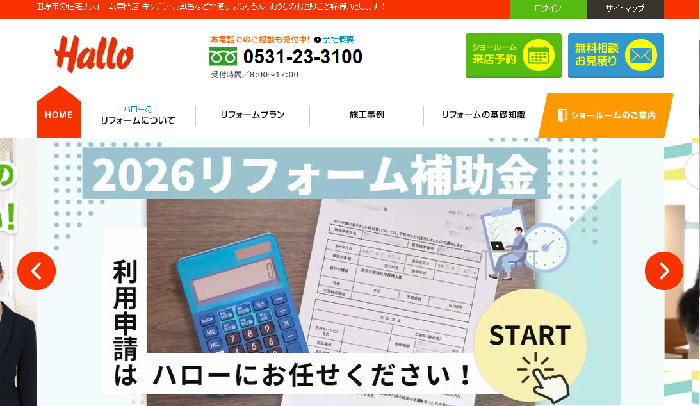 株式会社ハロー