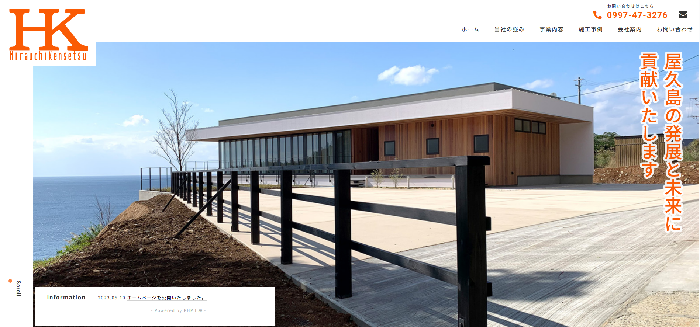 株式会社ヒラウチ建設
