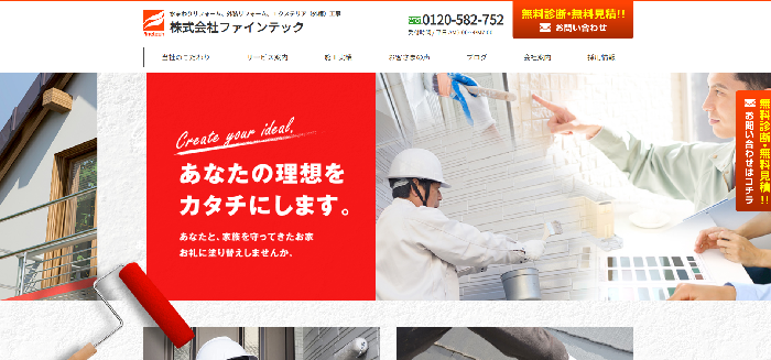 株式会社ファインテック