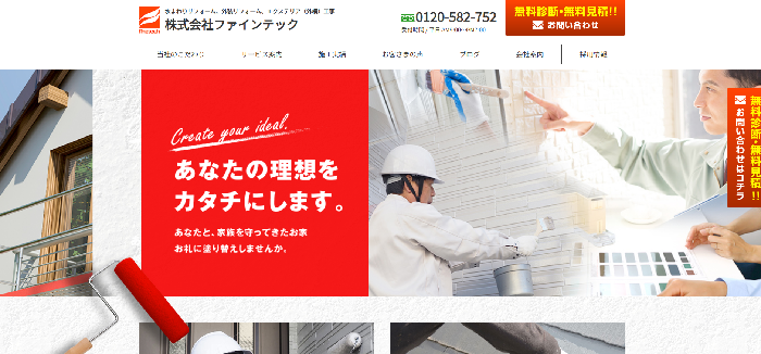 株式会社ファインテック