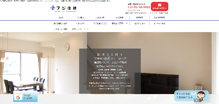 株式会社フジ住建