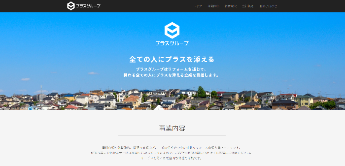 株式会社プラスグループ（屋根修理プラス）