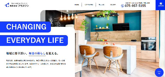 株式会社プラスワン