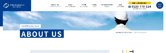 株式会社プログラント