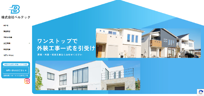 株式会社ベルテック