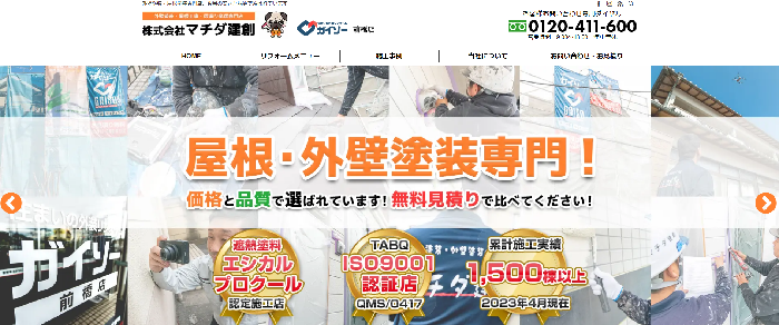 株式会社マチダ建創