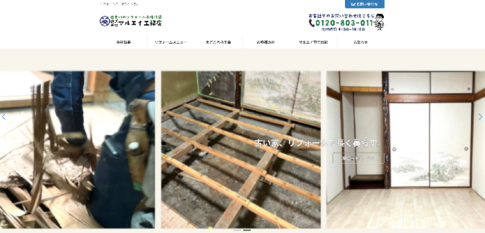 株式会社マルエイ工務店