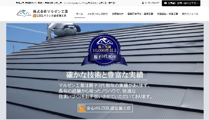 株式会社マルゼン工業