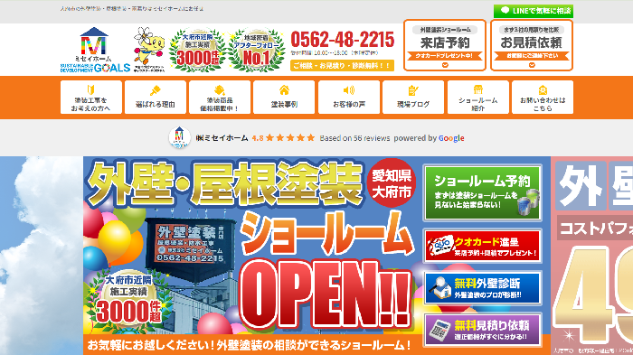 株式会社ミセイホーム