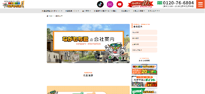 株式会社ミヤケ建設