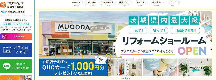 株式会社ムコウダ