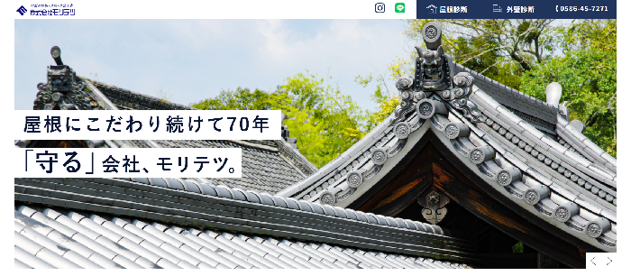 株式会社モリテツ