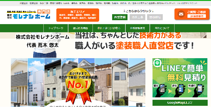 株式会社モレナシホーム