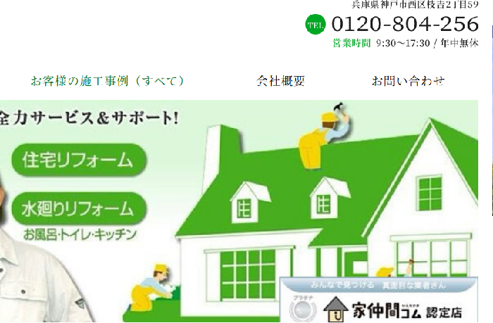 株式会社ヤマシン