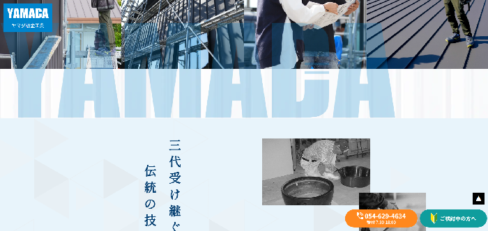 株式会社ヤマダ板金工業