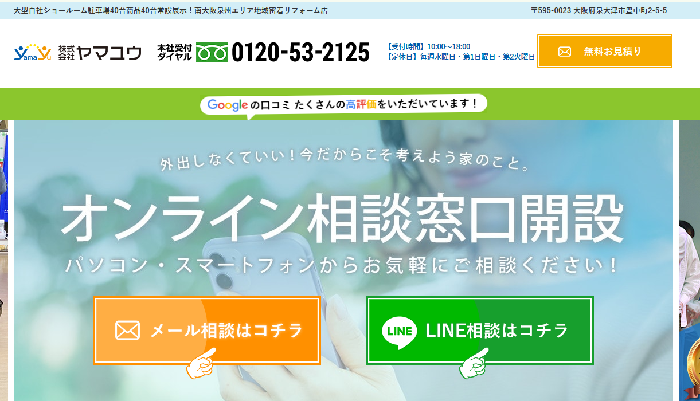 株式会社ヤマユウ