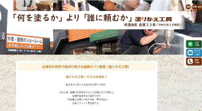 株式会社ユニマックスペイントシステム