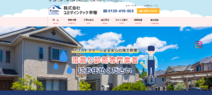 株式会社ユミザインテック