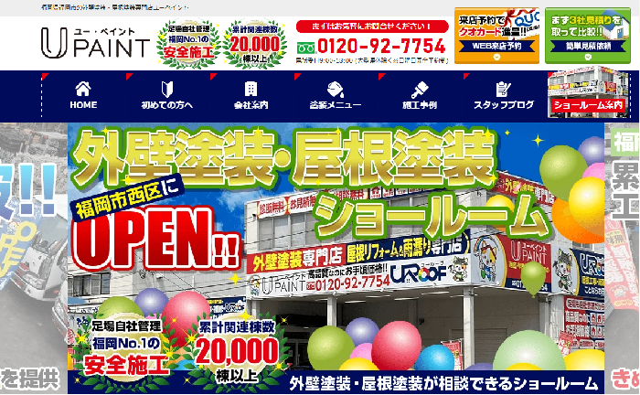株式会社ユーペイント