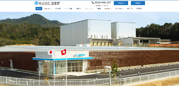 株式会社ヨネダ