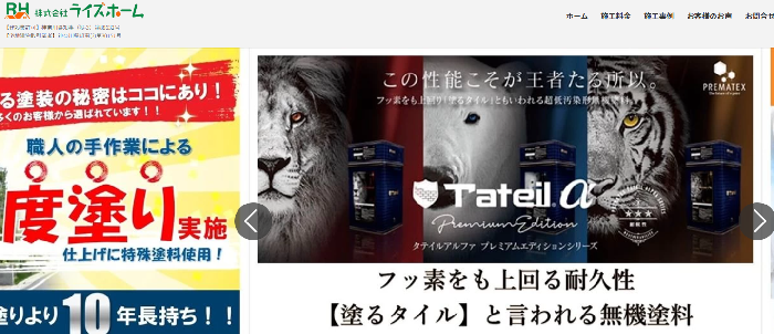 株式会社ライズホーム