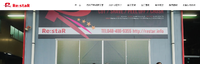 株式会社リスター