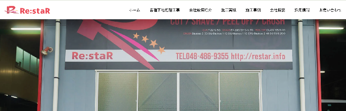 株式会社リスター