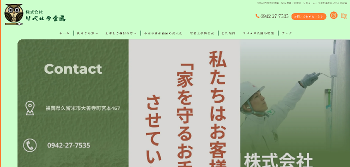 株式会社リベルタ企画