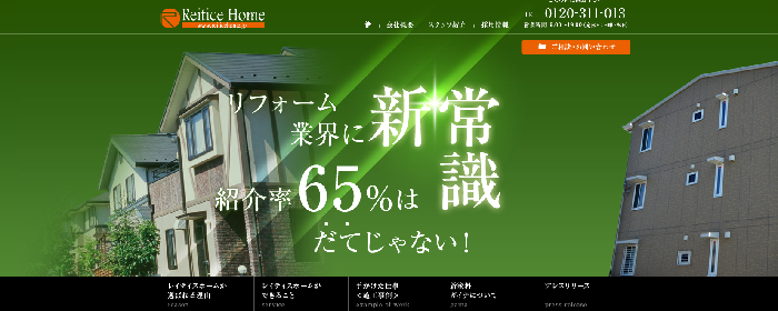 株式会社レイティスホーム