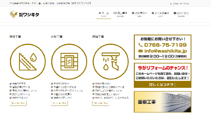 株式会社ワシキタ